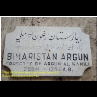 17566 05 099 Bimaristan Argun Aleppo Syrien 2011.jpg